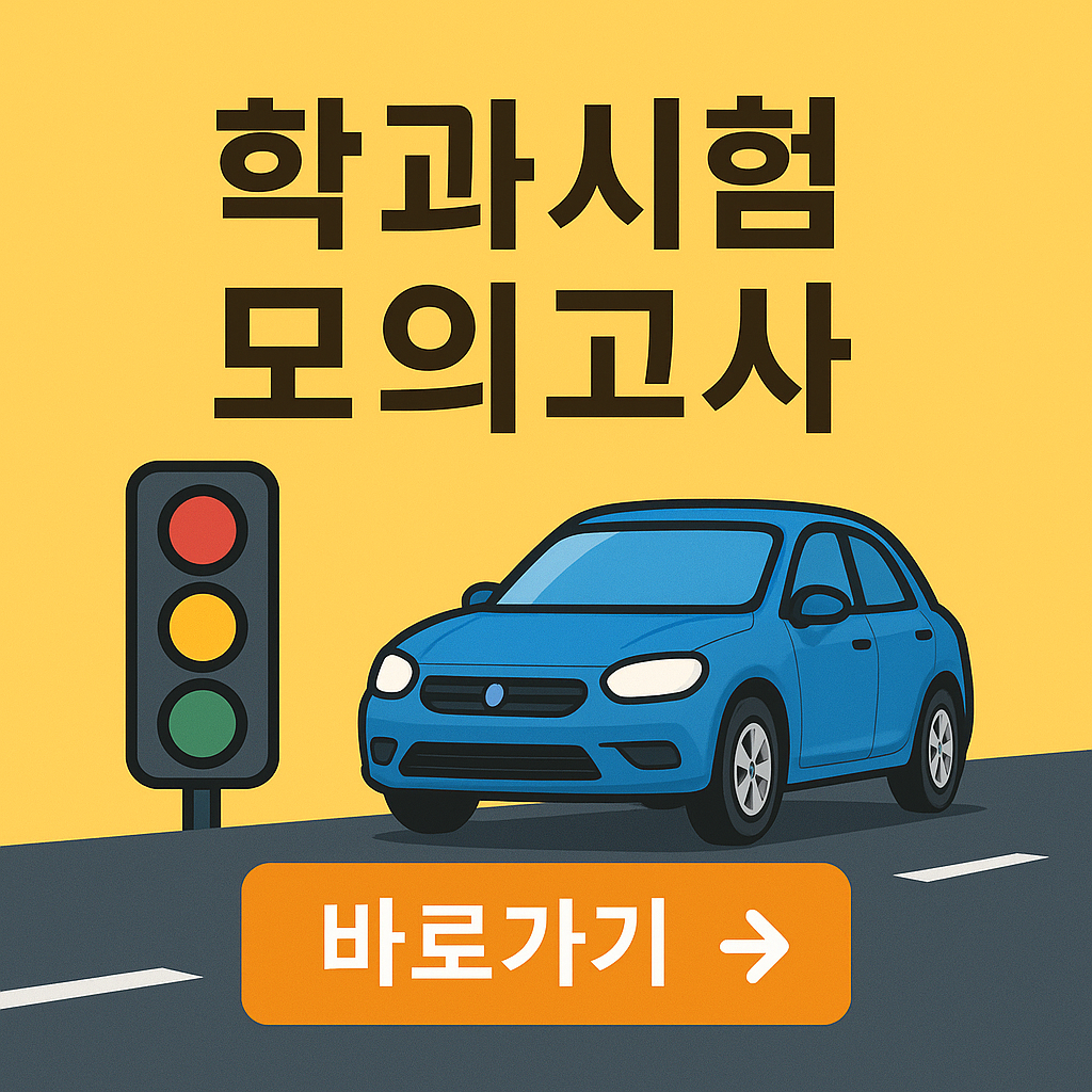 모의고사 배너